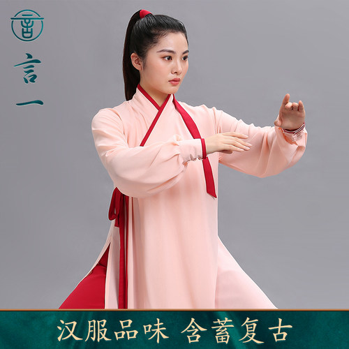言一太极新款汉服气功表演比赛