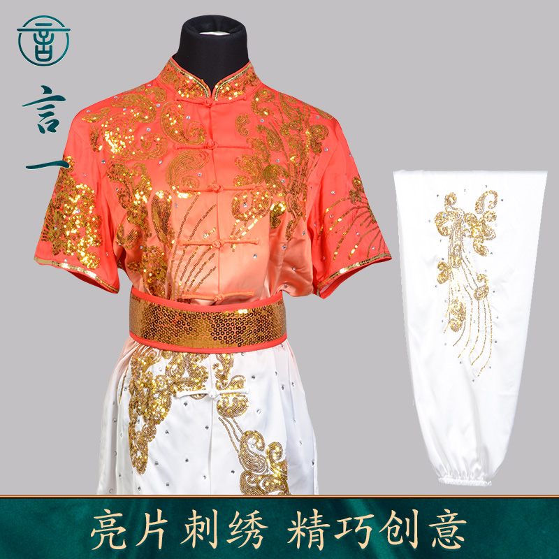 言一武术服儿童表演比赛彩服新款渐变色刺绣青少年男女竞赛团体装