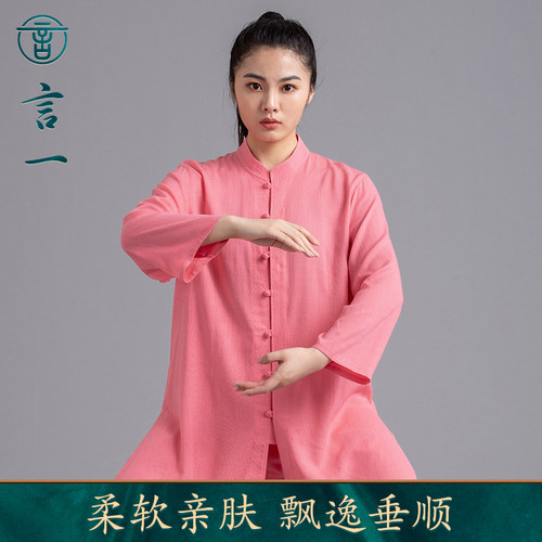 言一太极服亚麻男女团体薄款比赛