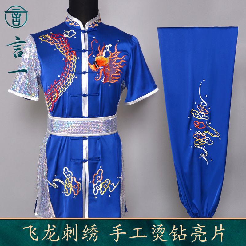 言一武术服表演服长拳亮片演出服