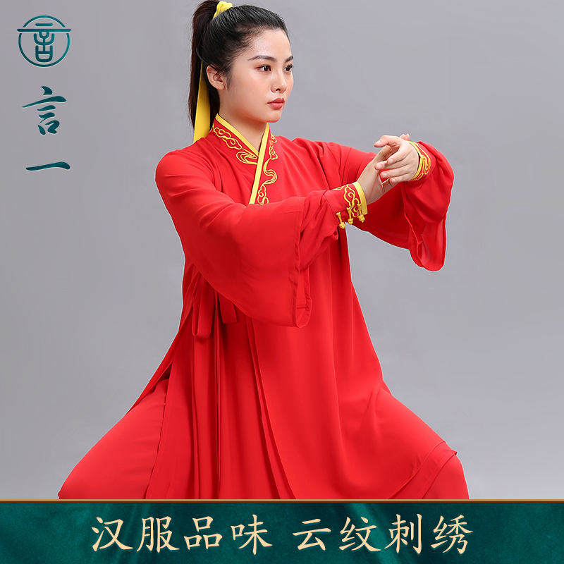 言一表演比赛刺绣飘逸气舞太极服