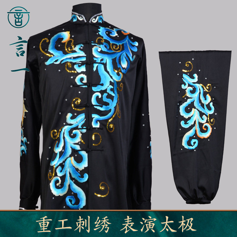 言一青年新款刺绣太极服定做图片
