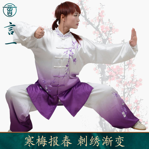 刺绣渐变过渡色披纱定做练功服