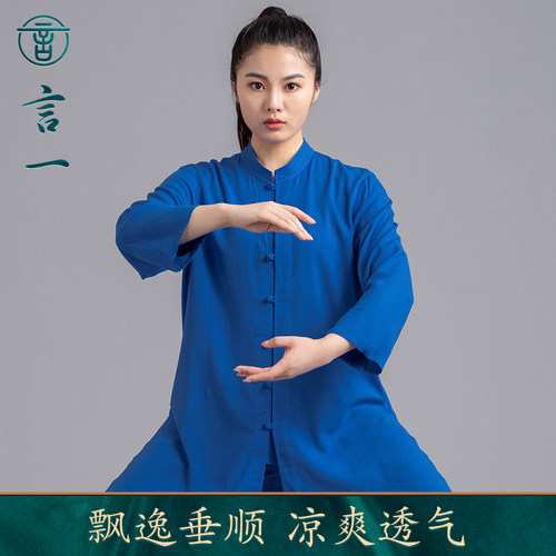 言一太极服夏季薄款比赛棉麻