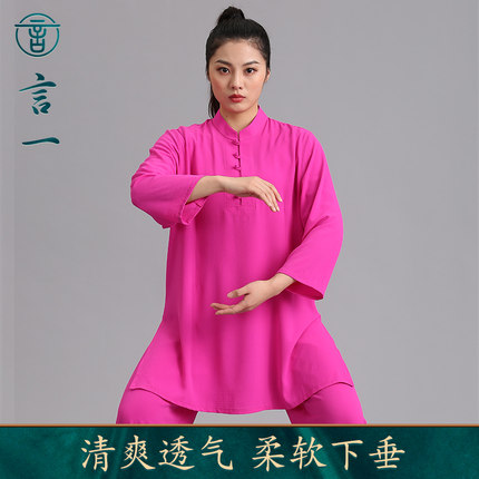 言一夏季新款泡泡麻弹力修身中长款太极服比赛表演练功服中国风女