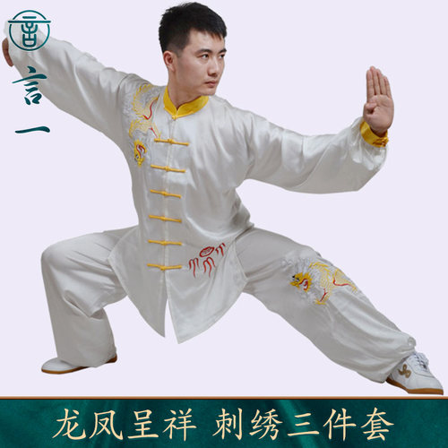 言一龙凤呈祥武术比赛定做太极服