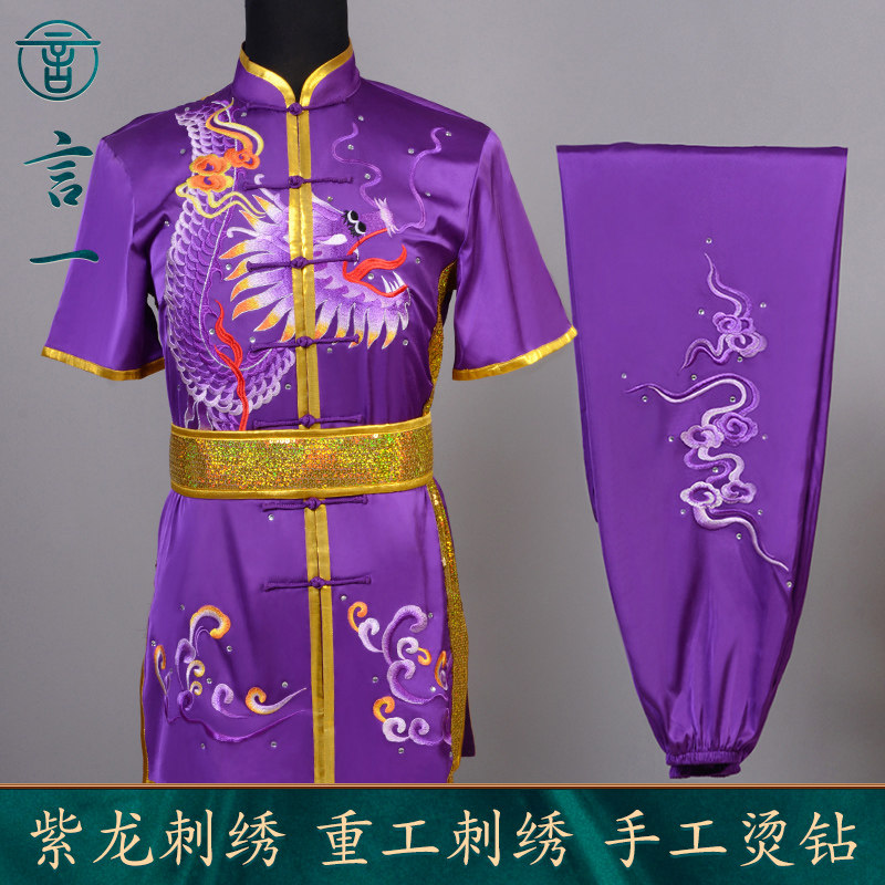 言一武术练功服中国风长拳儿童演出服紫色刺绣龙比赛服装练武服