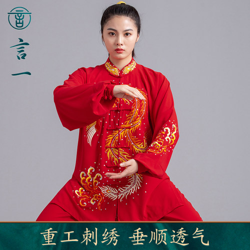 言一太极服刺绣亮片比赛高弹麻