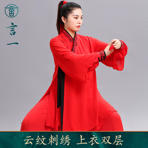 言一太极刺绣传统汉风比赛表演服