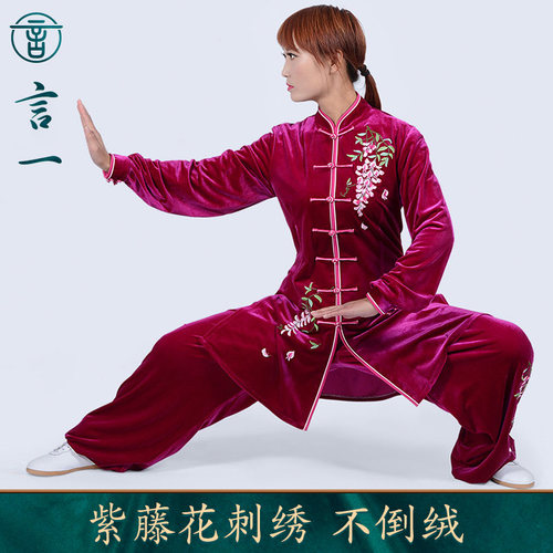 太极拳服装金丝绒刺绣女定做长款