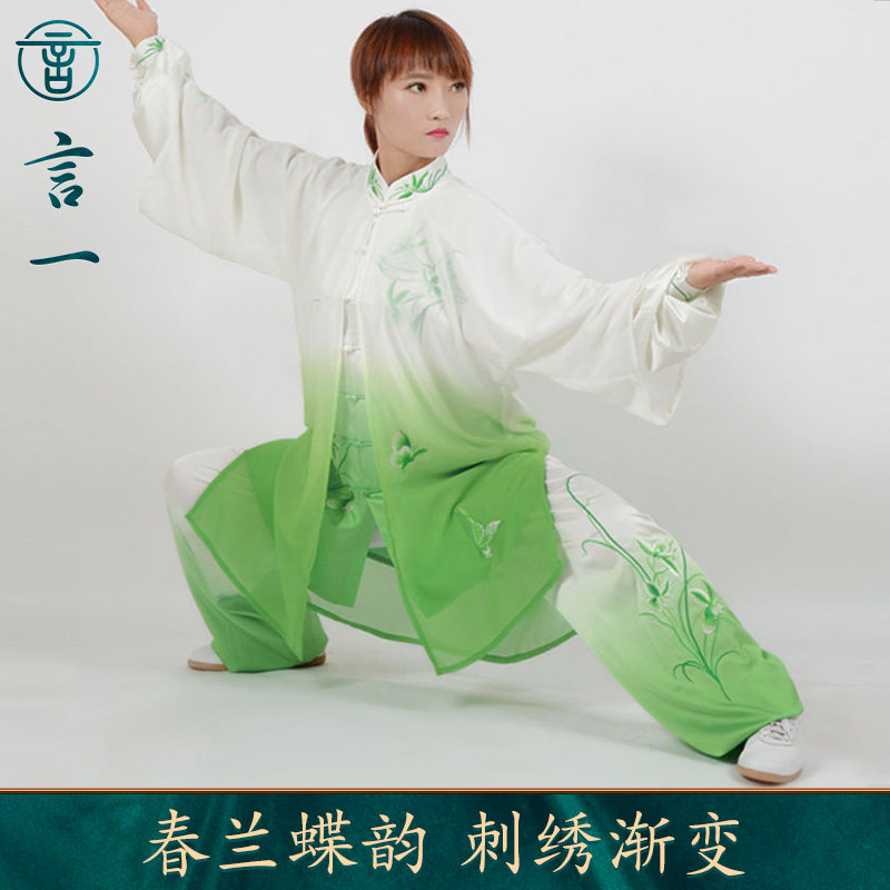 言一太极服女夏季渐变色过渡色刺绣太极拳练功服比赛服气舞服披纱