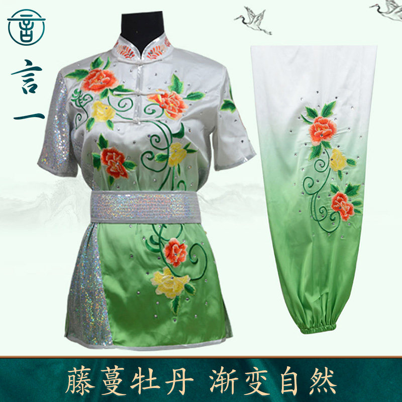 言一武术服藤蔓牡丹刺绣彩服长拳服渐变过渡色比赛表演服女款定做
