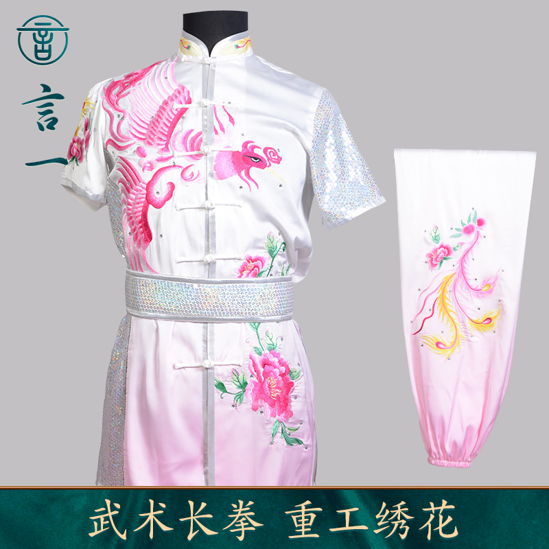 言一武术服新款渐变色刺绣亮片比赛服团队练功服男女同款高端大气