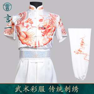 言一男女同款2023刺绣练功服