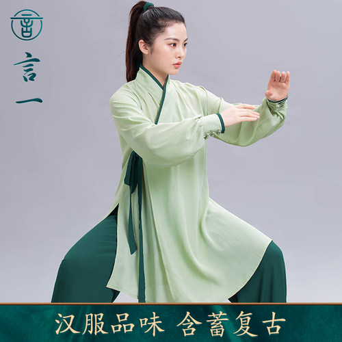 言一太极中国风汉服飘逸太极服