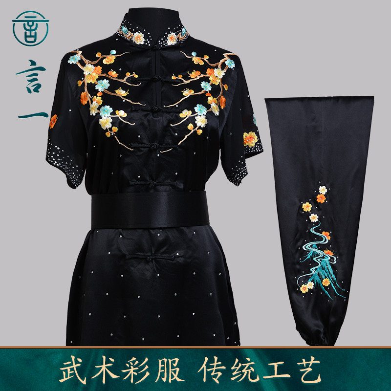 真丝绣花言一真丝武术