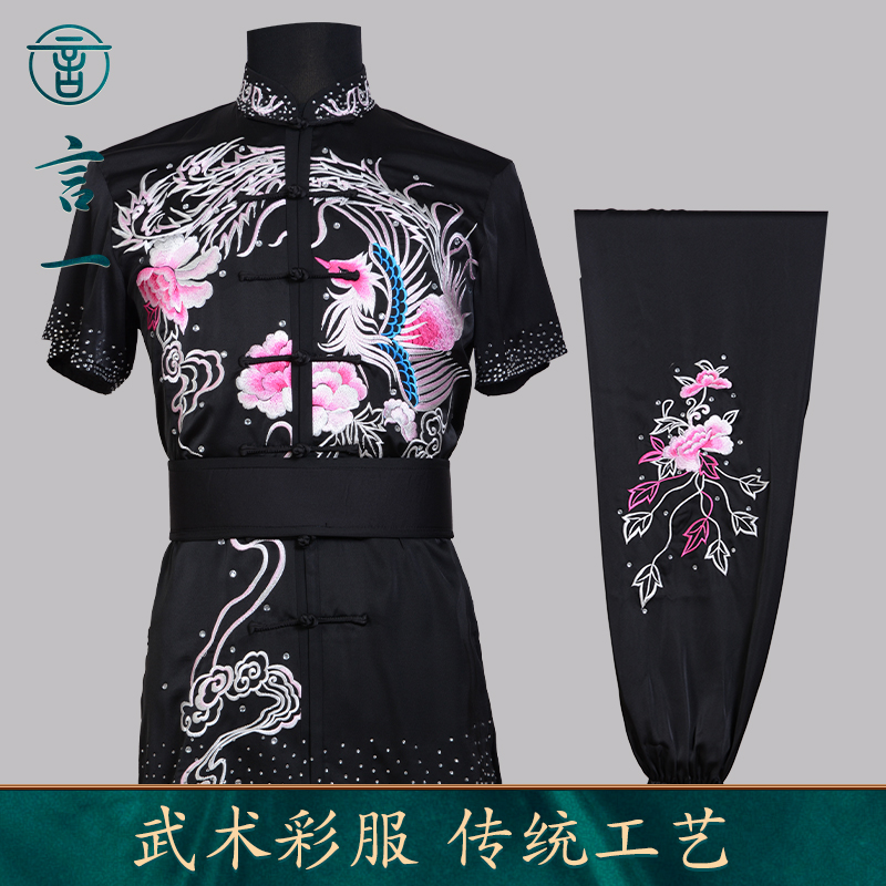 言一男女武术长拳绣花
