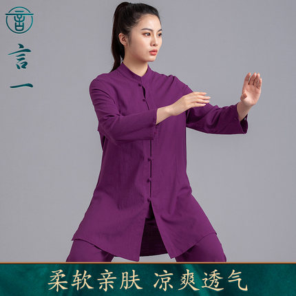 言一太极服中国风新款夏季棉麻太极拳练功服团体晨练服亚麻武术服