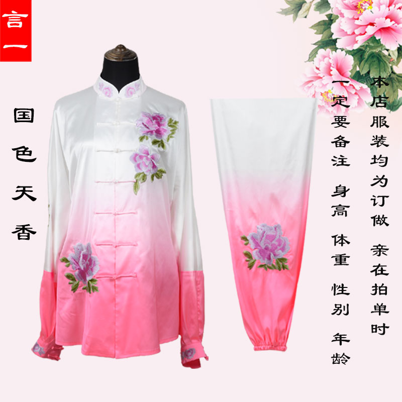 言一太极服 刺绣牡丹 定做 女款