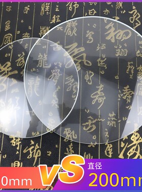 直径200mm超大镜片放大镜6倍阅读 单凸150mm8倍看书高清光学镜片