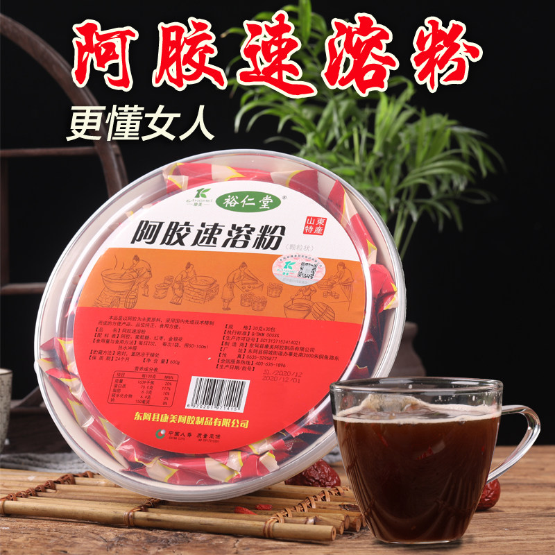 送试喝东阿原产阿胶速溶粉600g瓷盆包装驴胶颗粒冲剂传统滋补营养