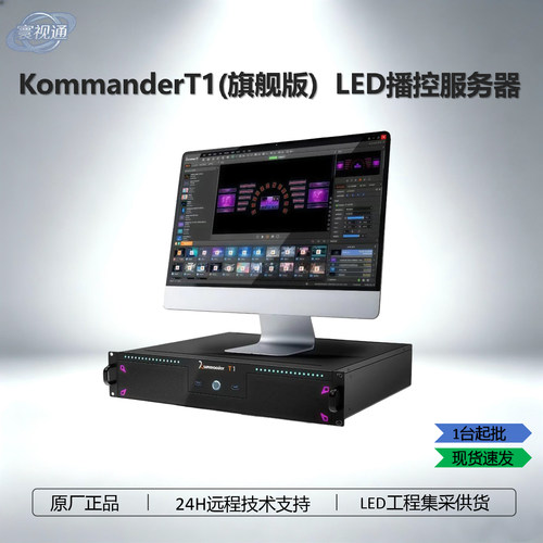 T1旗舰版服务器显示屏服务器