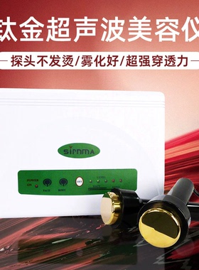 探头钛合金超音波超声波美容仪音波震动按摩面部紧致提导入导出仪