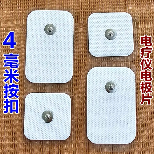 4毫米扣头电极片扣式自粘螺纹