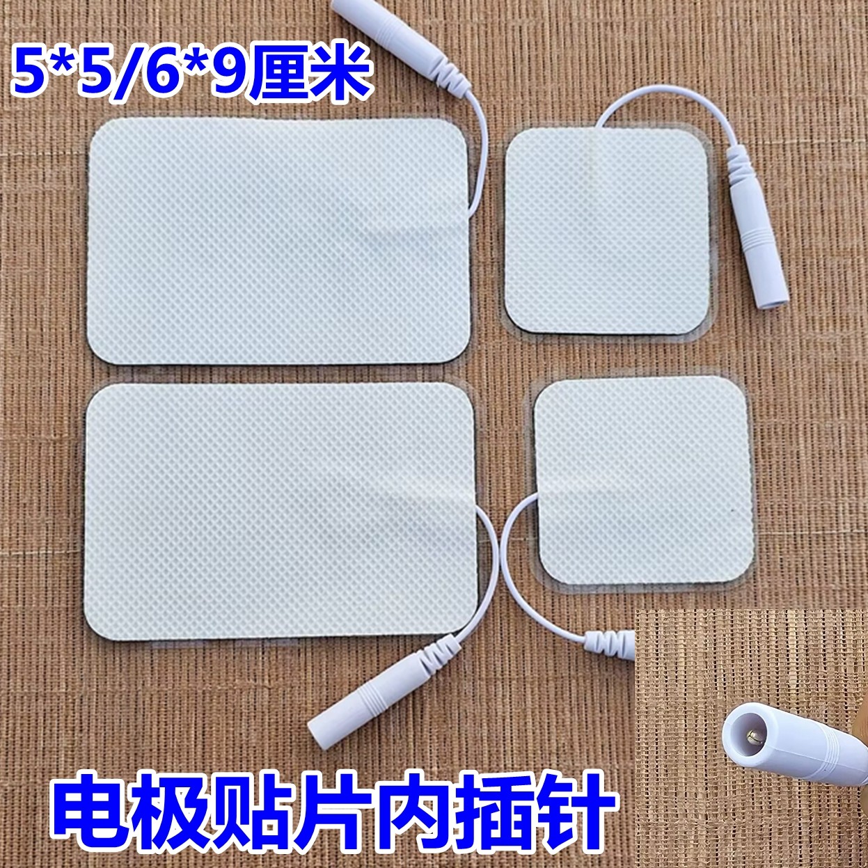 电极片内插针理疗贴全日康无纺布硅胶自粘电疗仪贴片按摩器配件