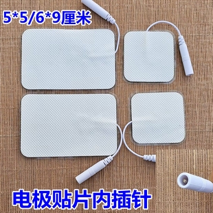 电极片内插针理疗贴全日康无纺布硅胶自粘电疗仪贴片按摩器配件
