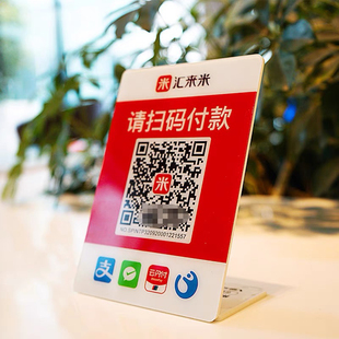 收款微信支付宝花呗个人小微商家聚合收款码牌异地远程秒到码牌