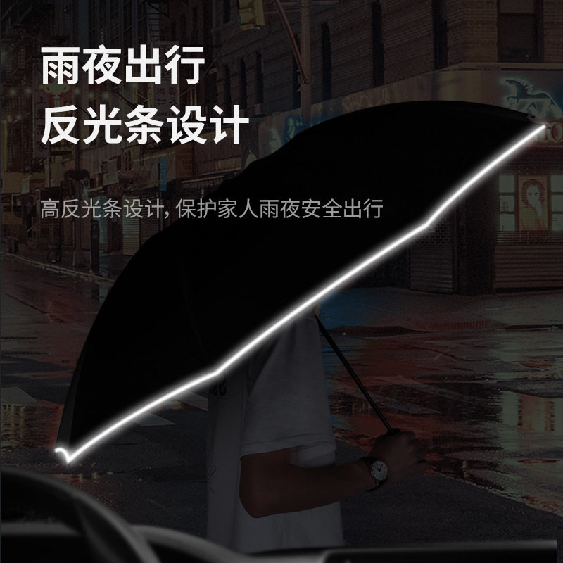 创意商务反光包边伞全自动折叠汽车反向伞反光条商务礼品广告批发