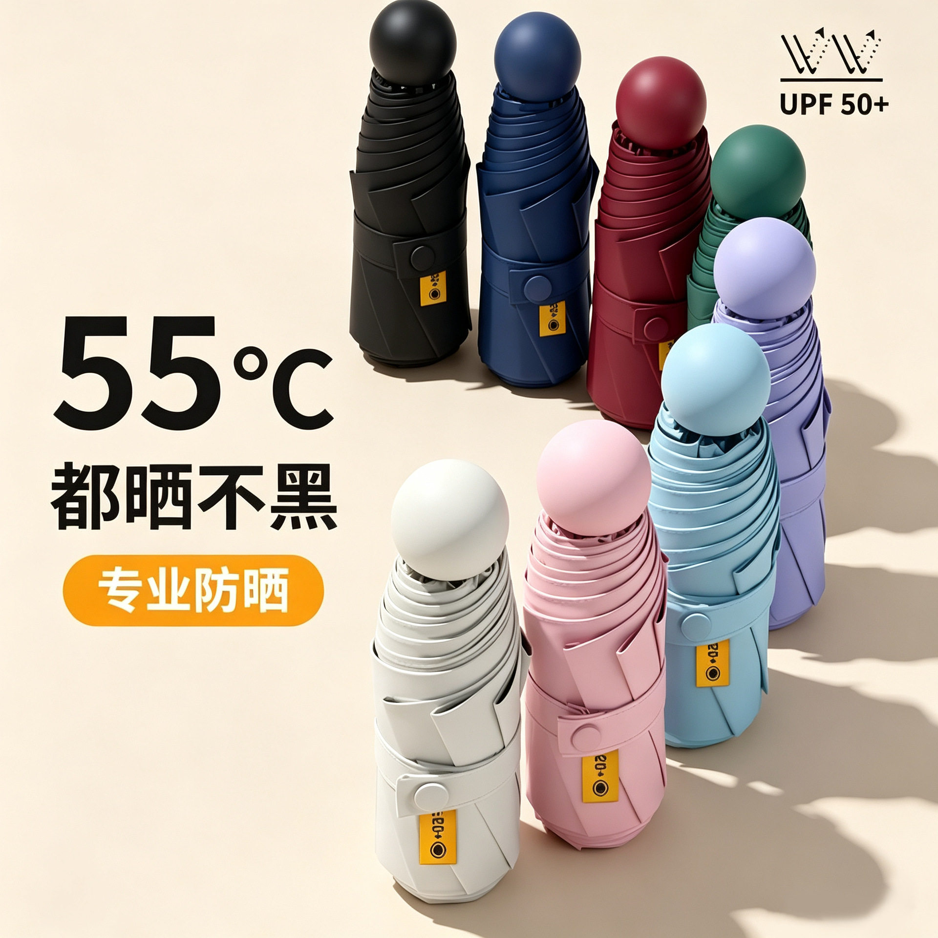 迷你便携五折防晒太阳伞女轻便小巧胶囊伞户外遮阳防晒伞雨伞定制