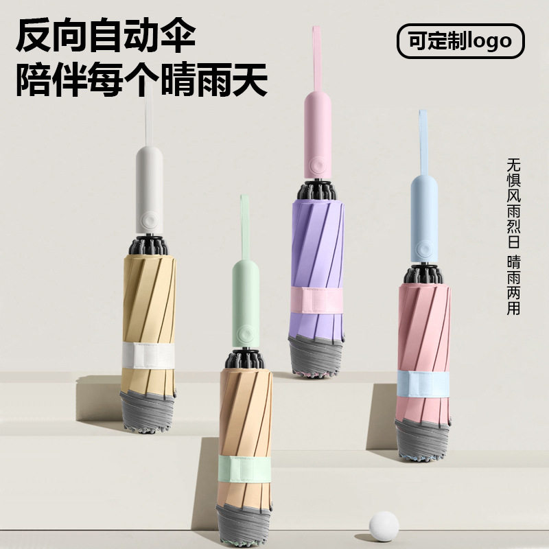 专利款三折自动伞太阳花手柄正向广告伞可加印logo创意彩胶晴雨伞