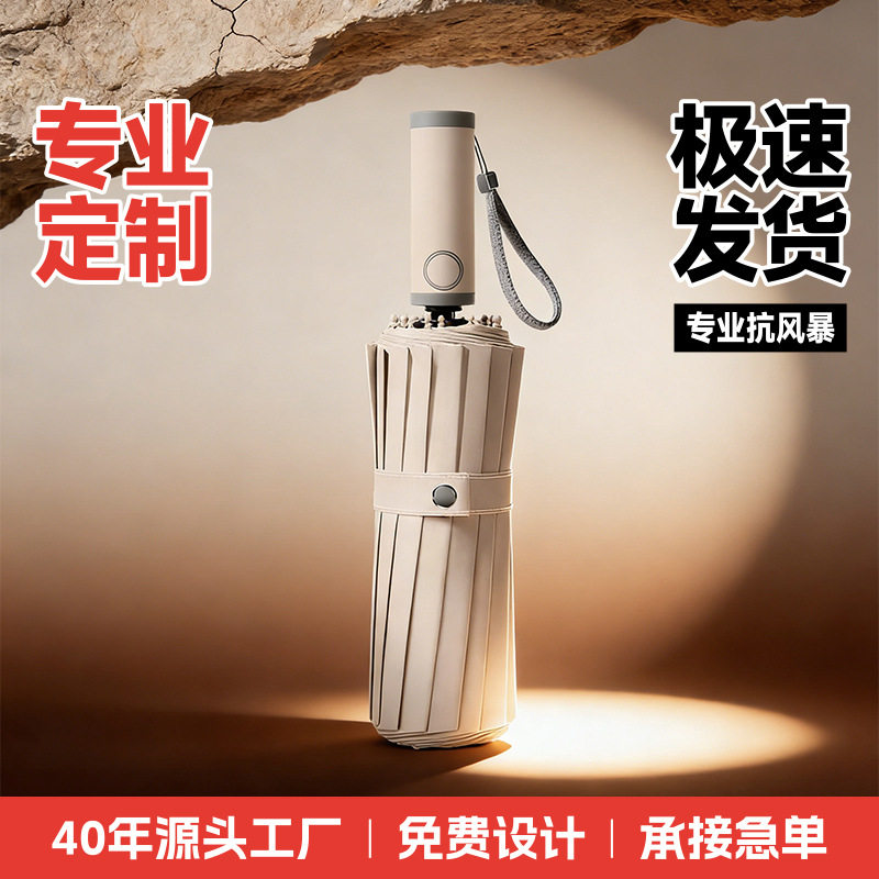 菲诺16骨全自动雨伞抗风暴男女晴雨两用加大加固超强防风双人