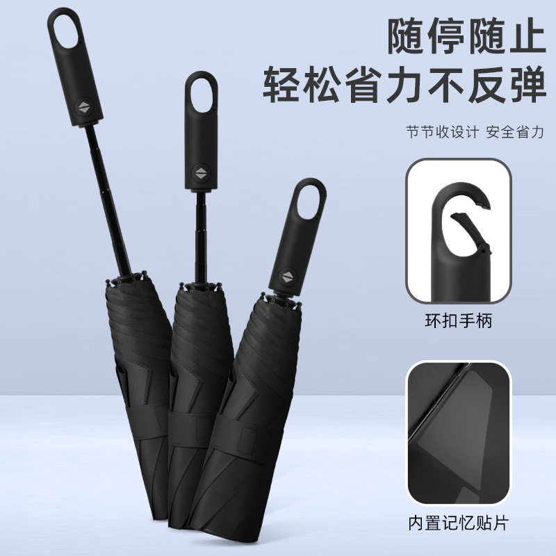 三折八骨环扣记忆贴片伞安全防回弹节节收雨伞加大免折叠秒收雨伞