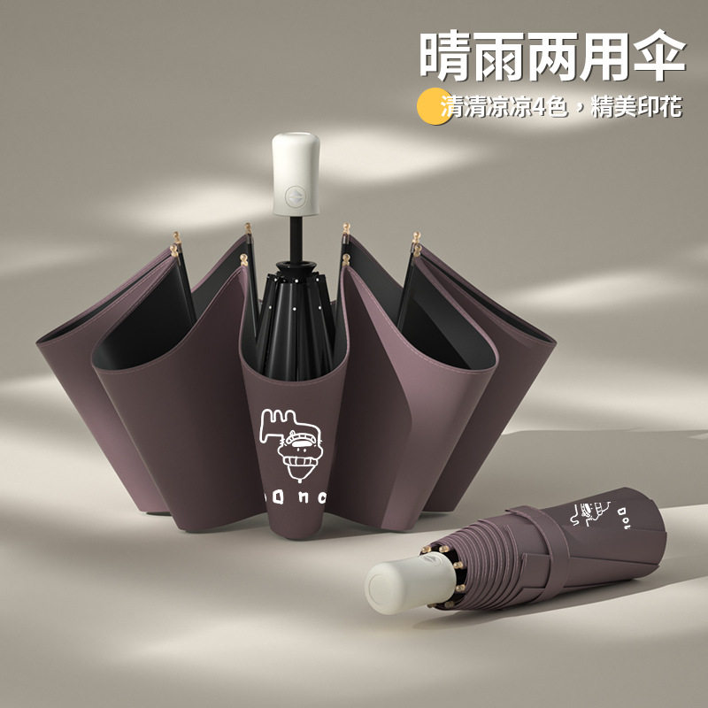 全自动伞女晴雨两用折叠防晒遮阳伞防紫外线卡通学生防晒大号太阳