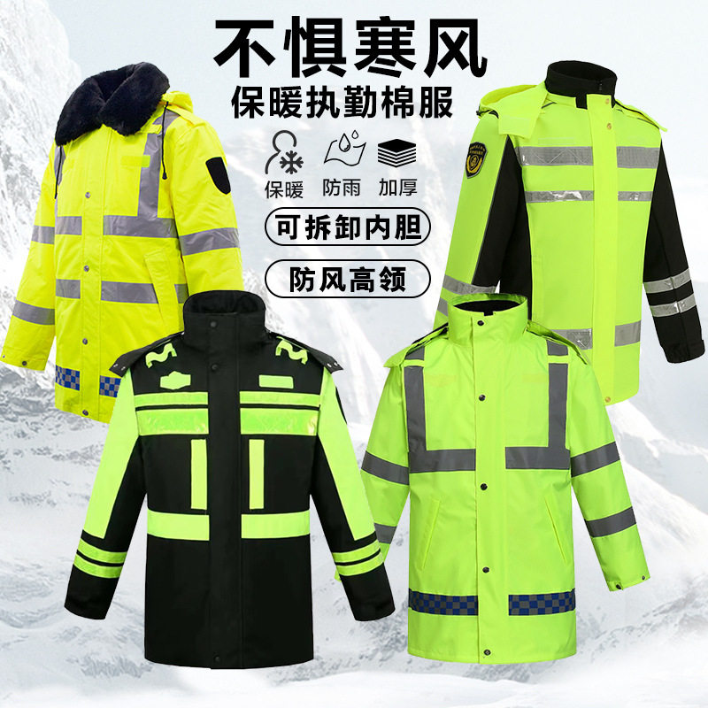 交通执勤反光棉衣应急加棉雨衣救援加厚防雨防寒保暖棉服防暴雨