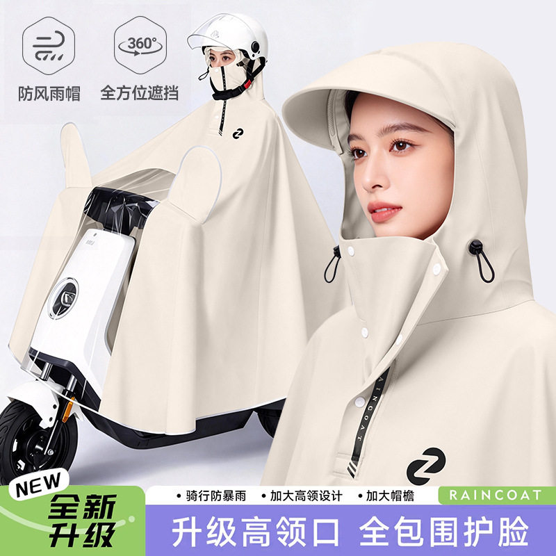 雨衣电动车成人外穿高领挡脸加大加厚骑行专用加长遮脚电瓶车雨披