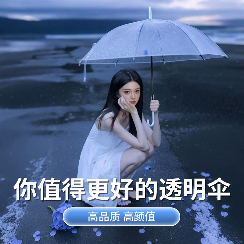 玻璃风透明伞女网红ins雨伞长柄伞文艺复古风小清新透明舞台道具