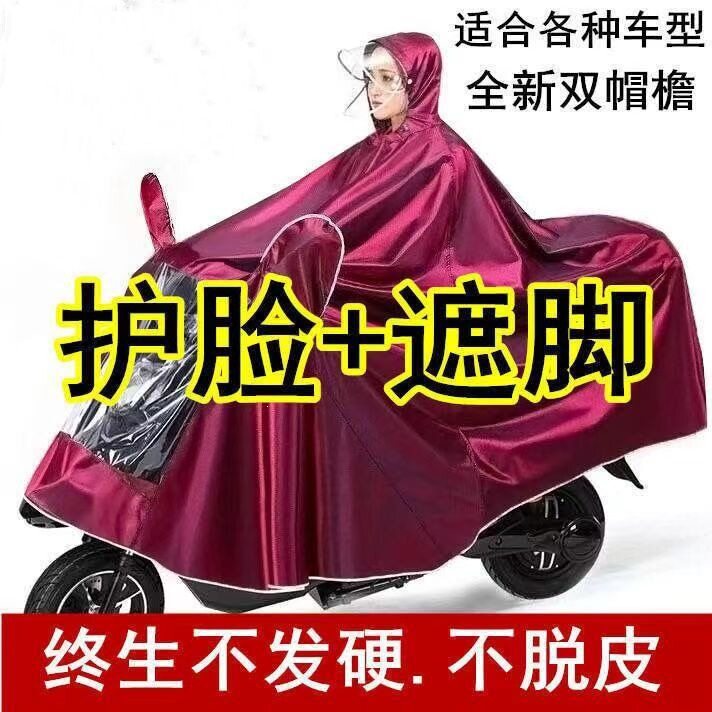 雨披超厚加宽加厚雨披单双人雨衣防雨护脸遮脚新款电动车摩托车