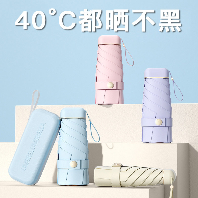 批发定制扁六折五伞防晒小巧遮阳雨伞防紫外太阳晴雨两用折叠伞女