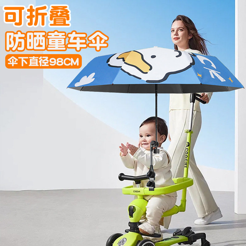 可爱卡通童车伞户外晴雨两用遮阳伞多功能支架雨伞固定器遛娃神器