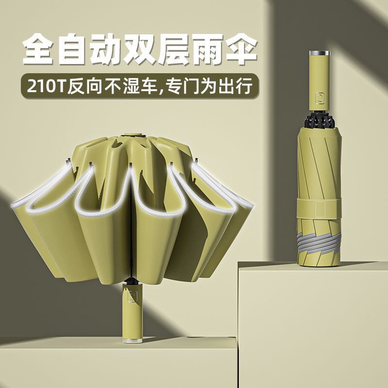 双层全自动雨伞晴雨两用创意反向男女加厚黑胶防晒雨伞折叠高级感