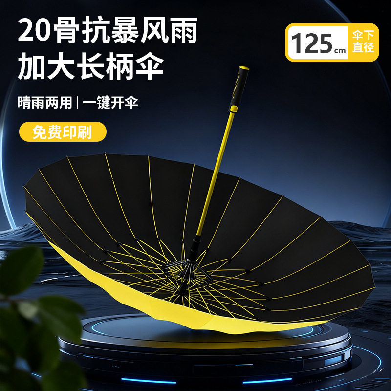 20骨直柄黑胶伞 抗暴风雨加大长柄雨伞自动双人加固防晒晴雨两用