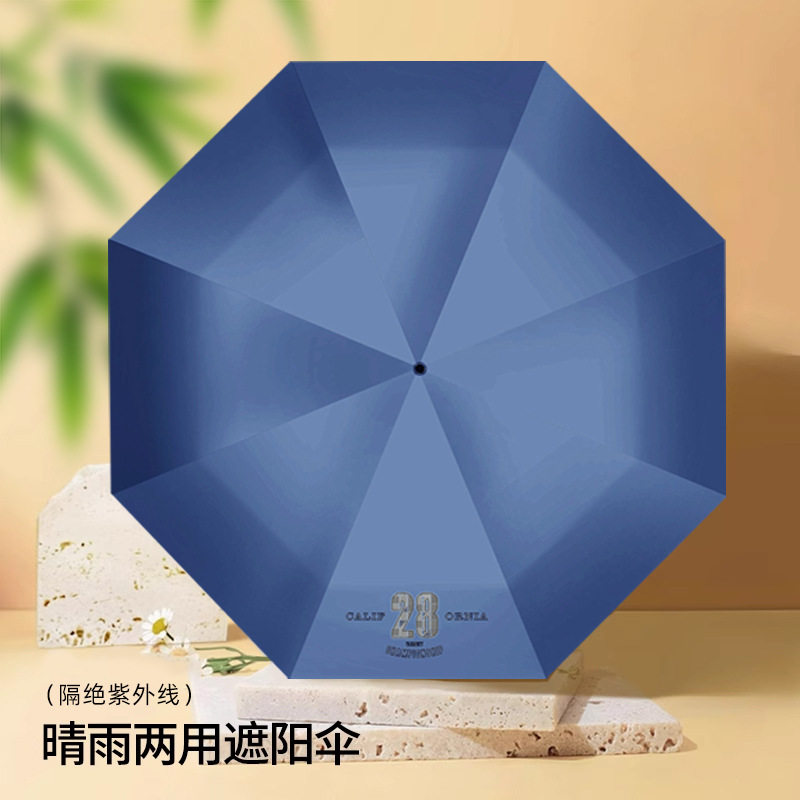 黑胶户外遮阳折叠礼品伞休闲商务晴雨两用太阳伞可定logo广告批发