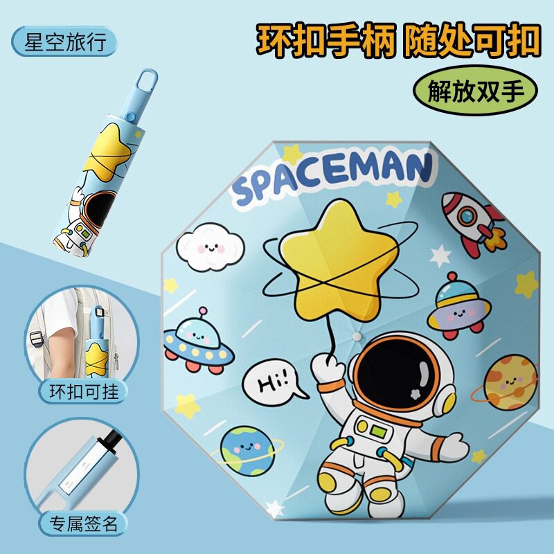 锁扣儿童雨伞小学生上学男孩女孩全自动防回弹折叠太阳伞
