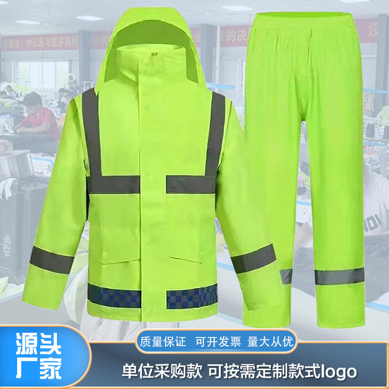 成人男劳保雨衣雨裤双层分体反光雨衣批发消防执勤户外雨衣裤套装