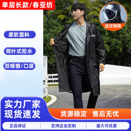 长款连体反光雨衣大褂风衣全身防暴雨男女士加大加厚环卫劳保定制