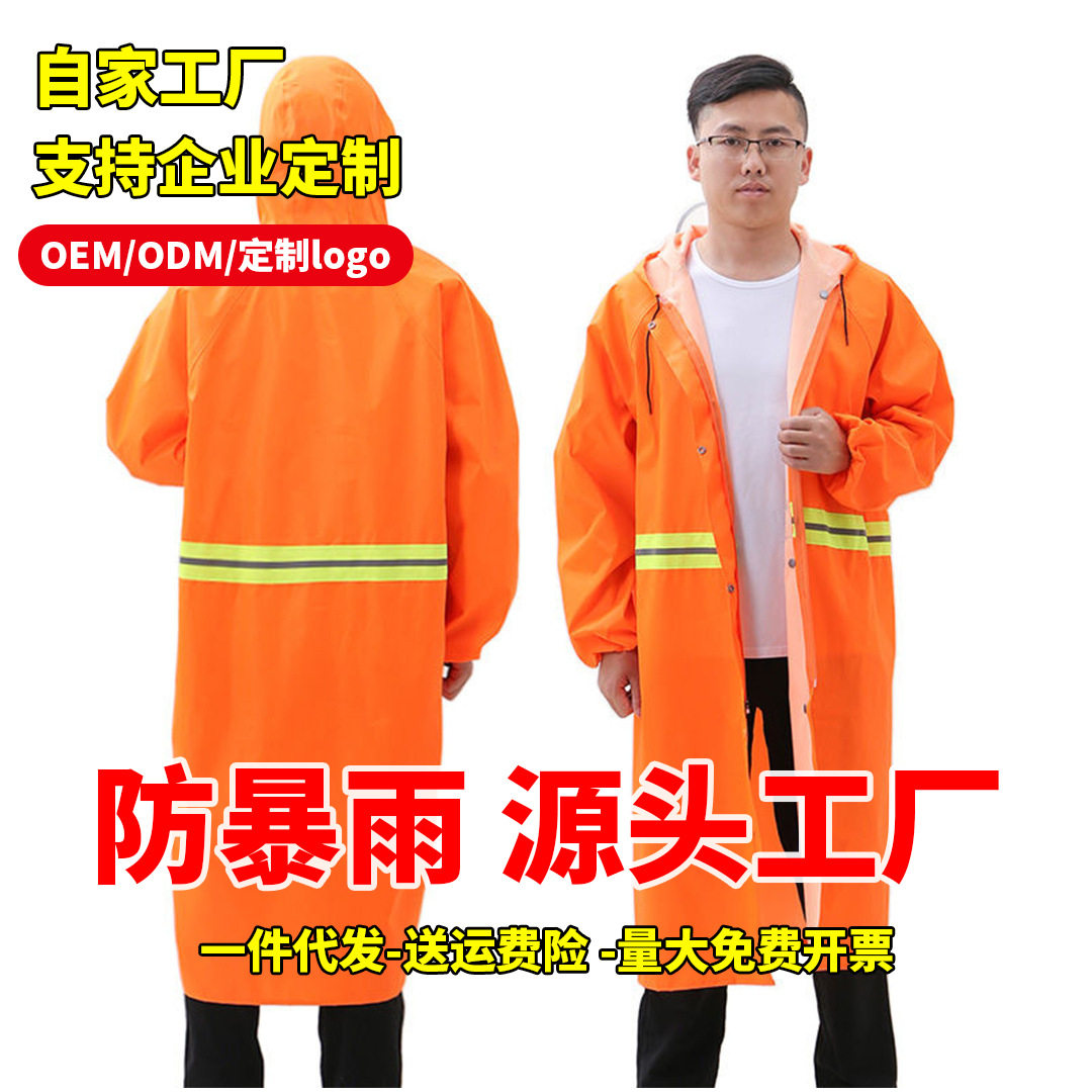 环卫工雨衣双反光条长款连体男雨披保洁服园林工作户外防护防暴雨